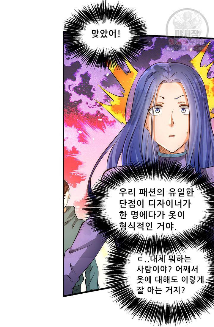 만능왕 58화 9
