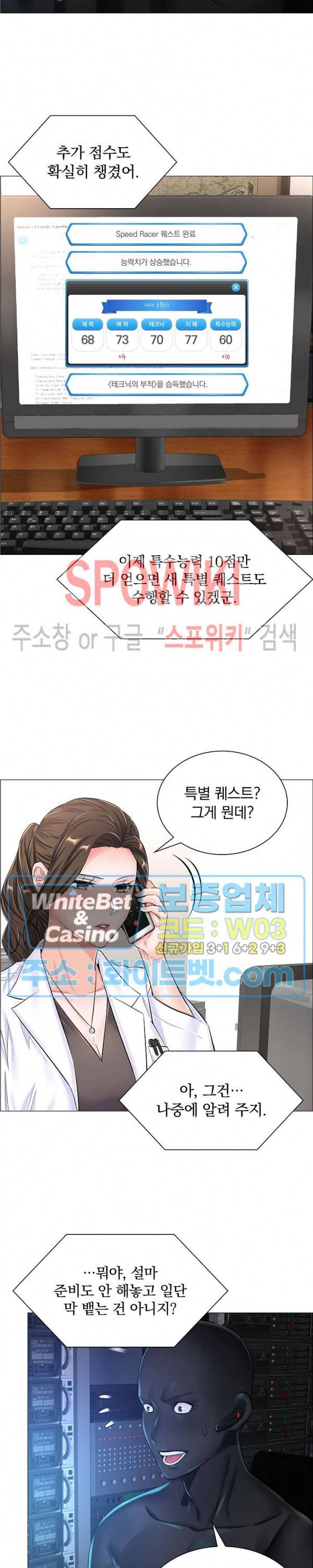 더 게임 - 페이탈 닥터 40화 2