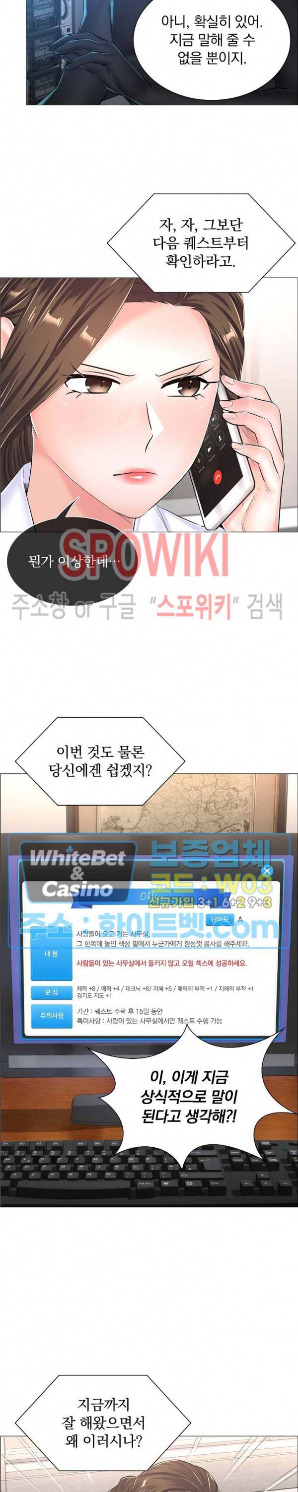 더 게임 - 페이탈 닥터 40화 3