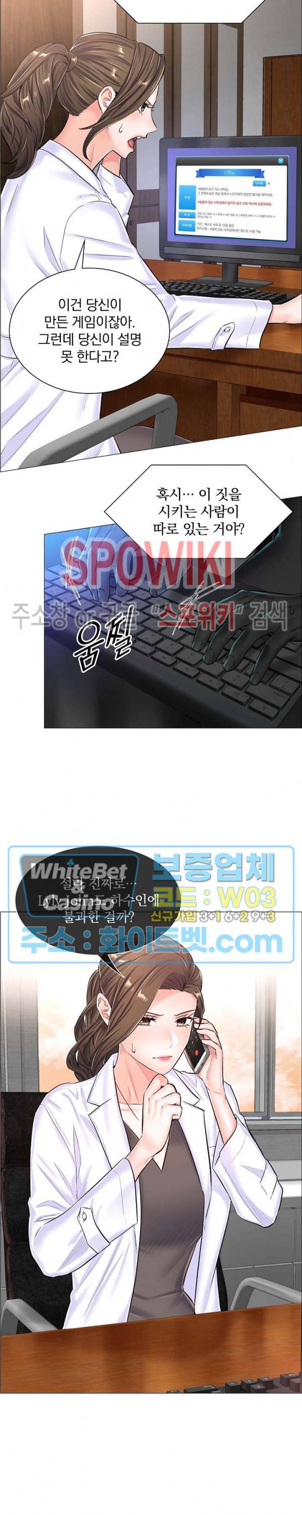 더 게임 - 페이탈 닥터 40화 5