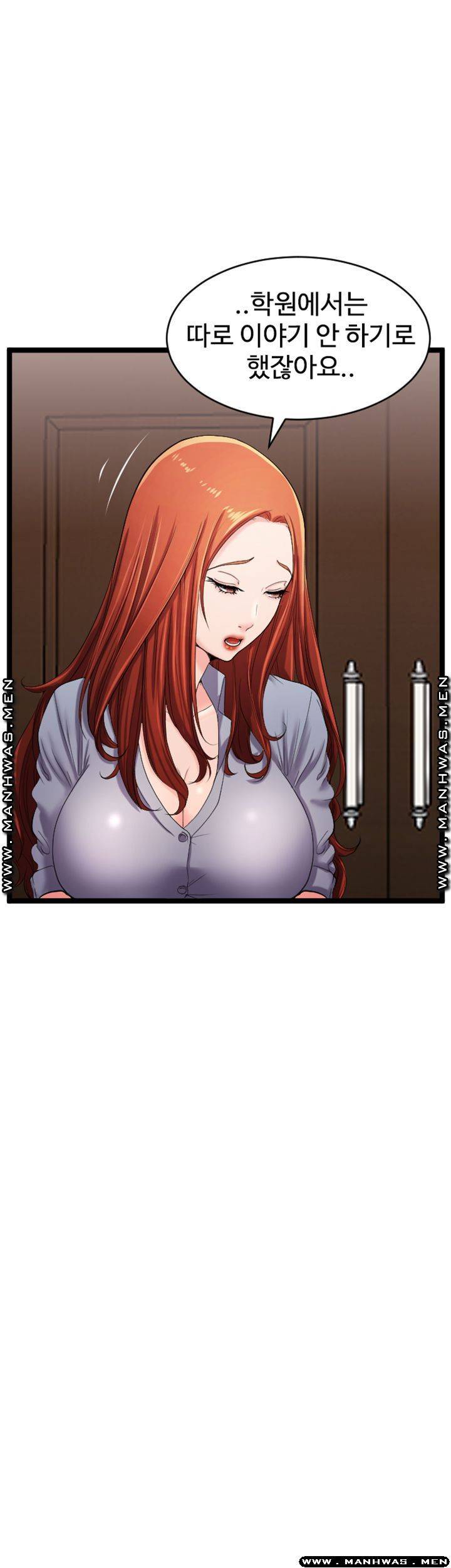 일타강사 20화 1