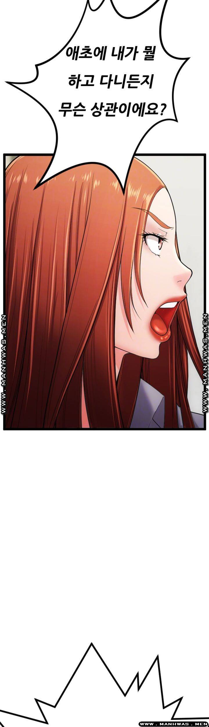 일타강사 20화 9