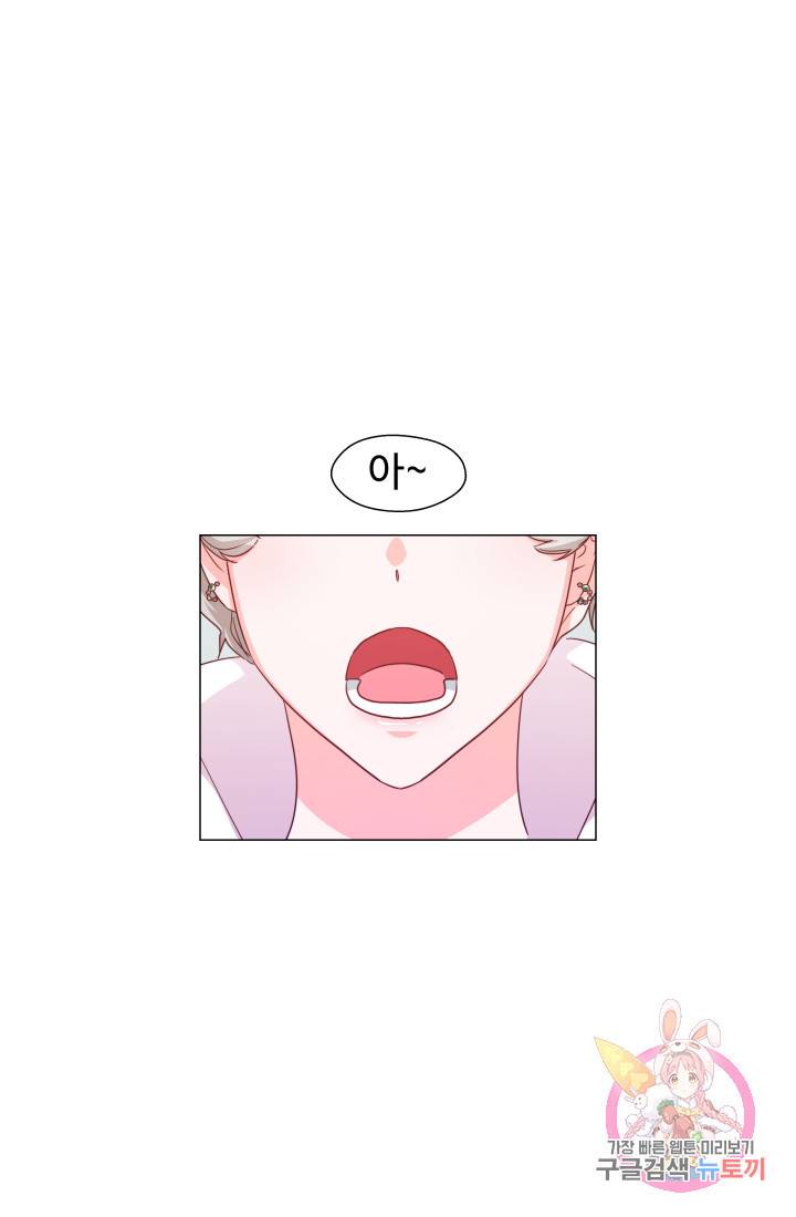 엑스트라는 과도한 집착을 사절합니다 9화 1