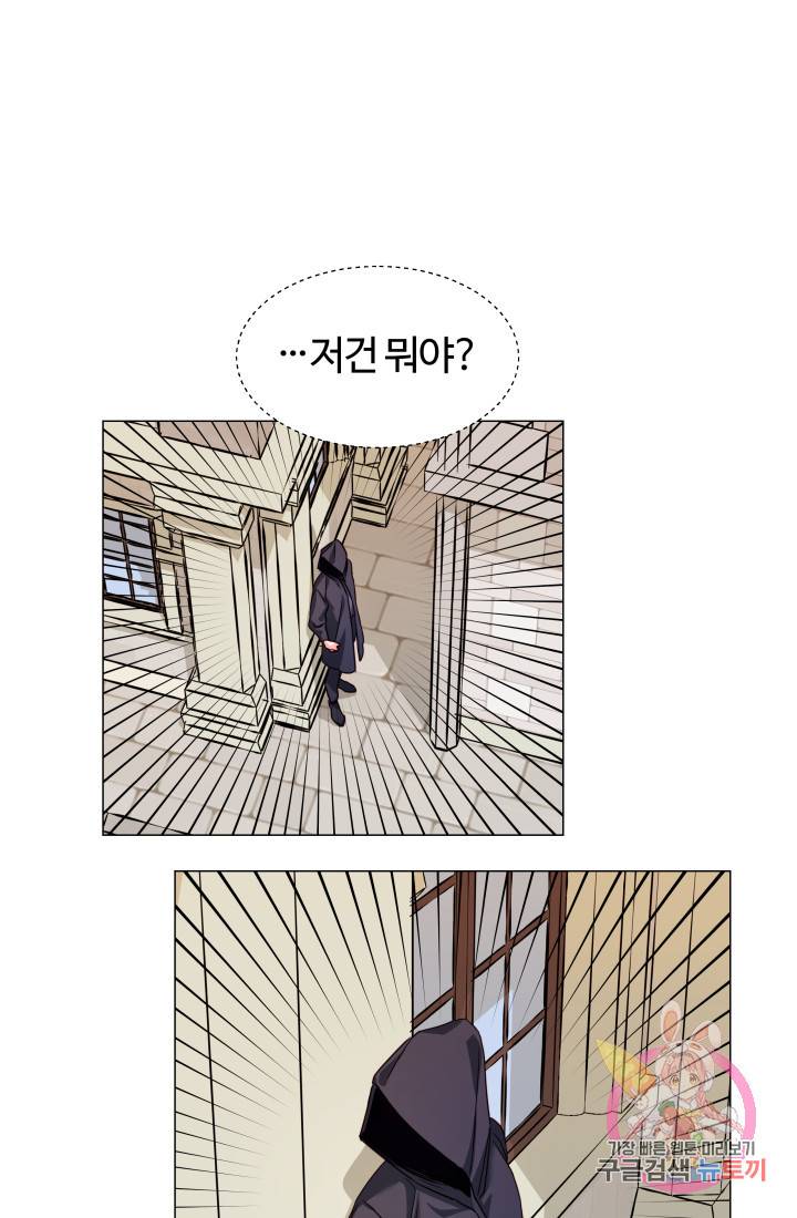 엑스트라는 과도한 집착을 사절합니다 9화 25