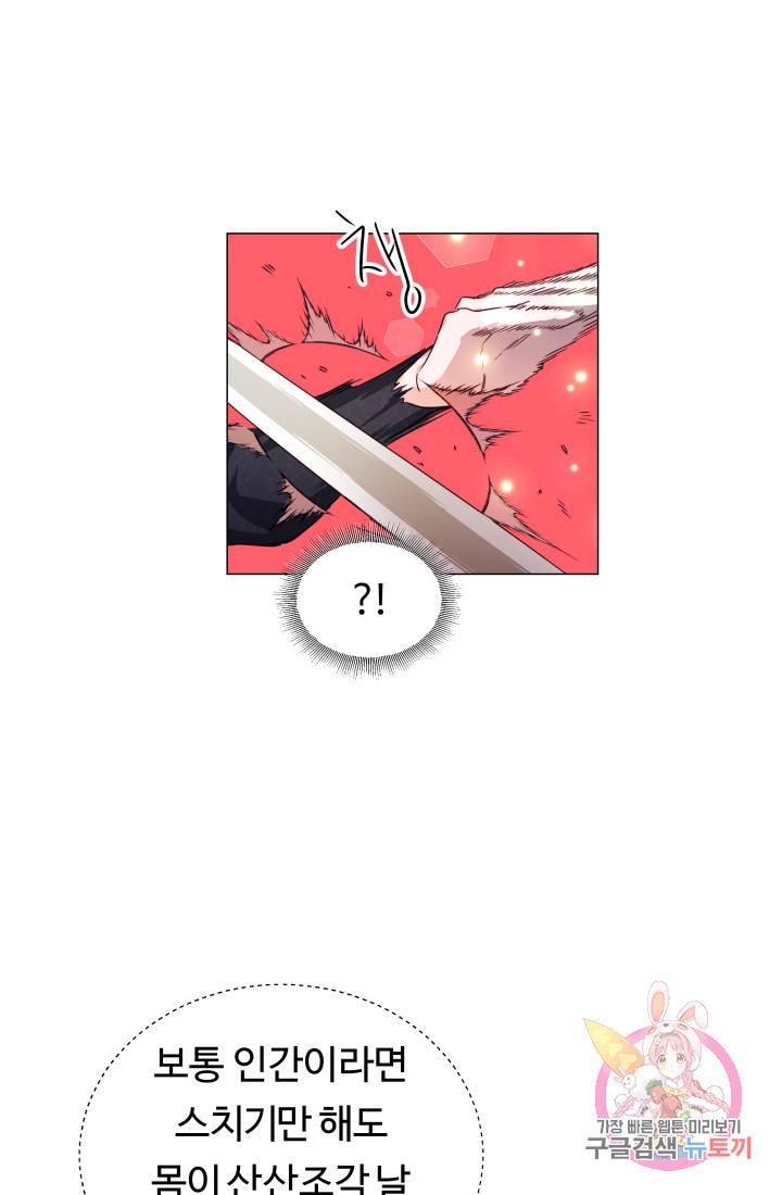 엑스트라는 과도한 집착을 사절합니다 9화 28