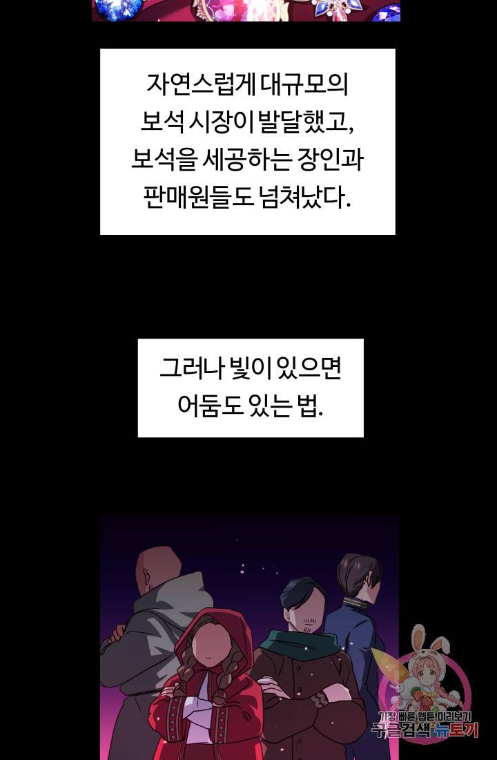 엑스트라는 과도한 집착을 사절합니다 9화 37