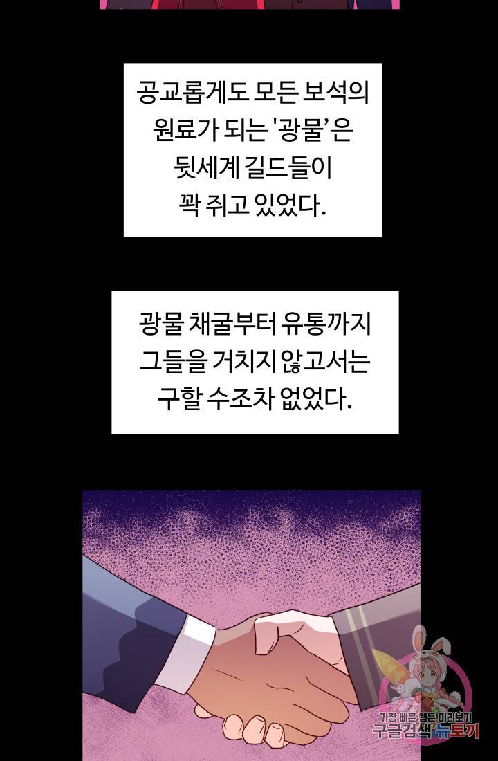 엑스트라는 과도한 집착을 사절합니다 9화 38