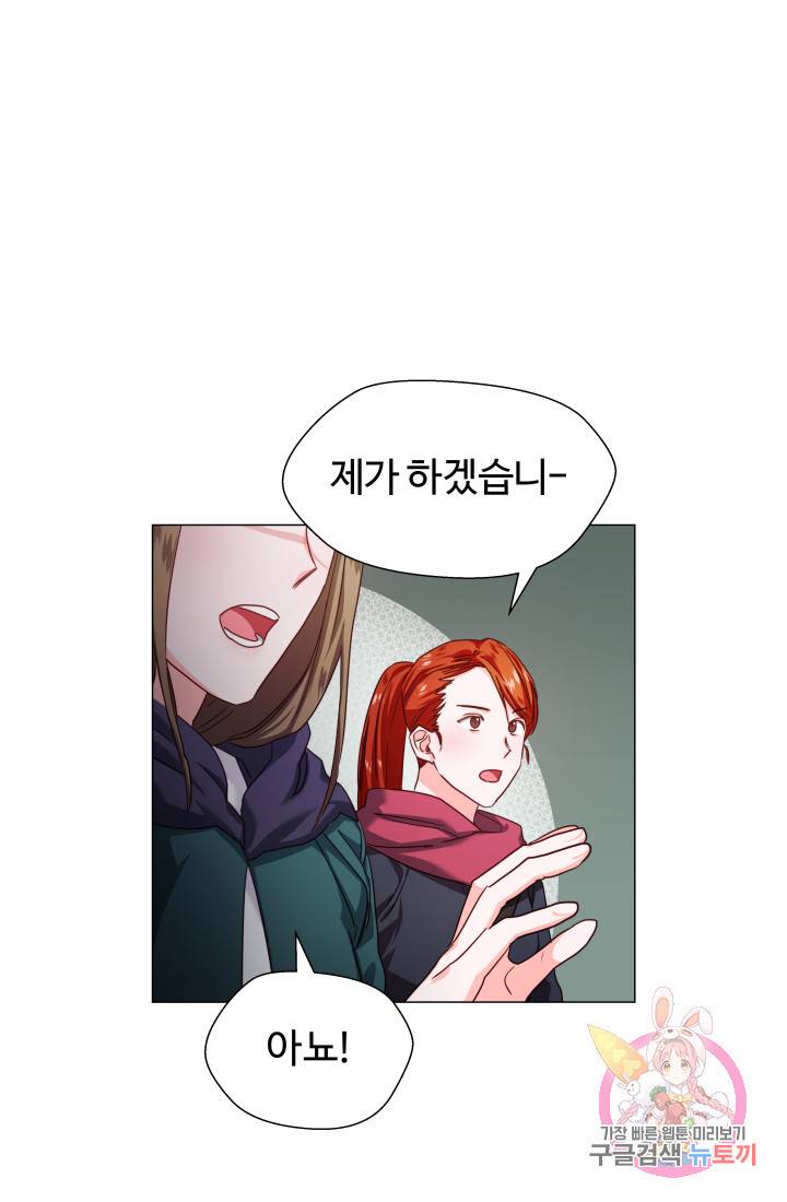 엑스트라는 과도한 집착을 사절합니다 9화 43