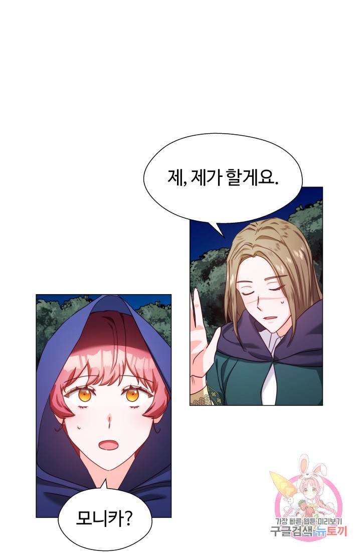 엑스트라는 과도한 집착을 사절합니다 9화 44