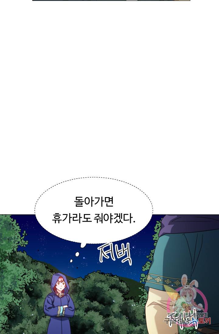 엑스트라는 과도한 집착을 사절합니다 9화 51