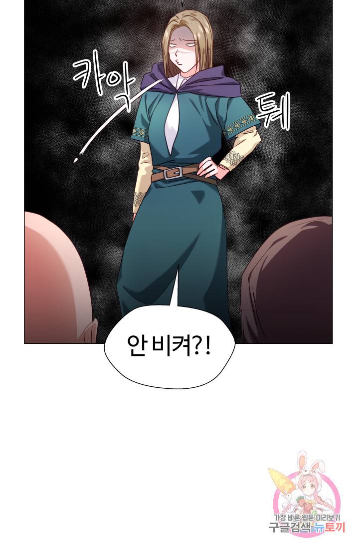 엑스트라는 과도한 집착을 사절합니다 9화 54