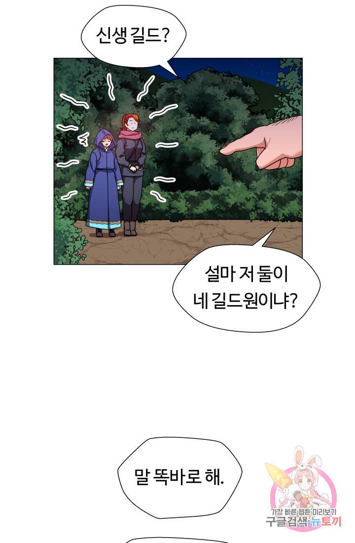 엑스트라는 과도한 집착을 사절합니다 9화 58