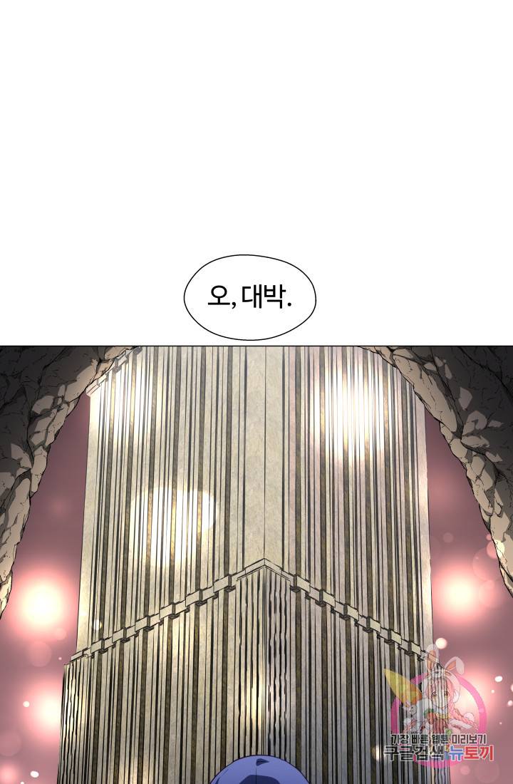 엑스트라는 과도한 집착을 사절합니다 9화 66