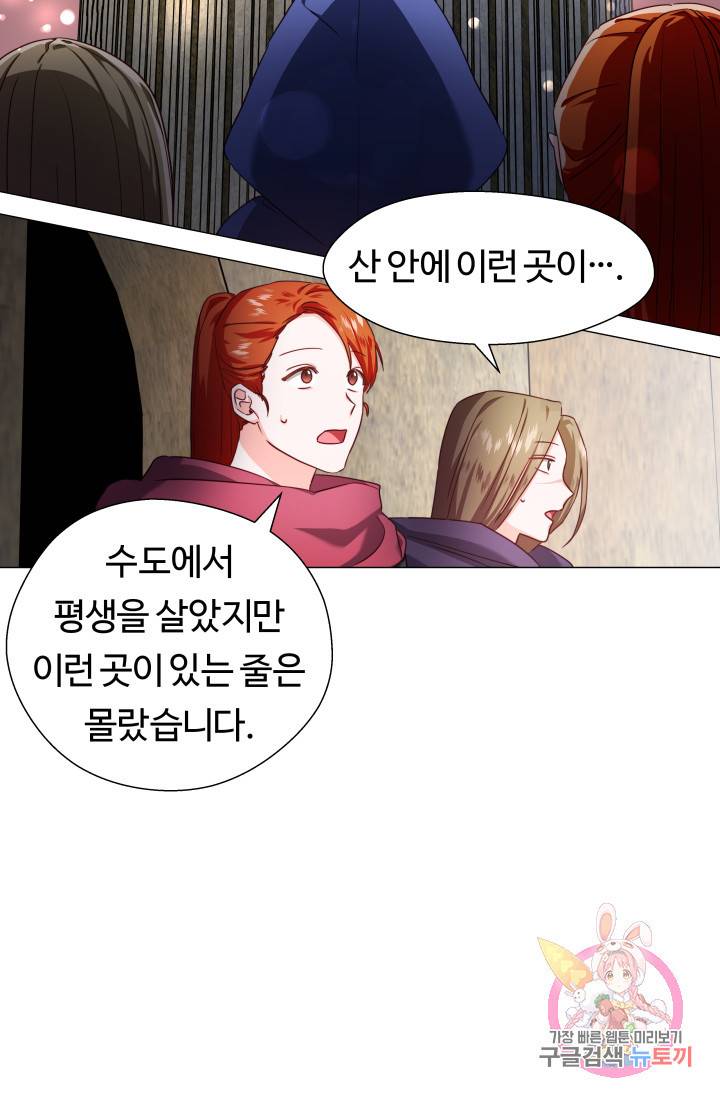 엑스트라는 과도한 집착을 사절합니다 9화 67