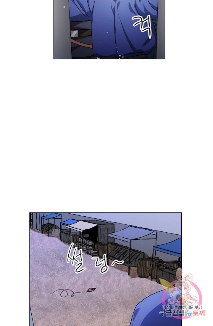 엑스트라는 과도한 집착을 사절합니다 9화 72