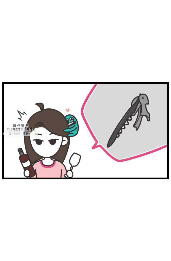 웽툰 New. 303화 2