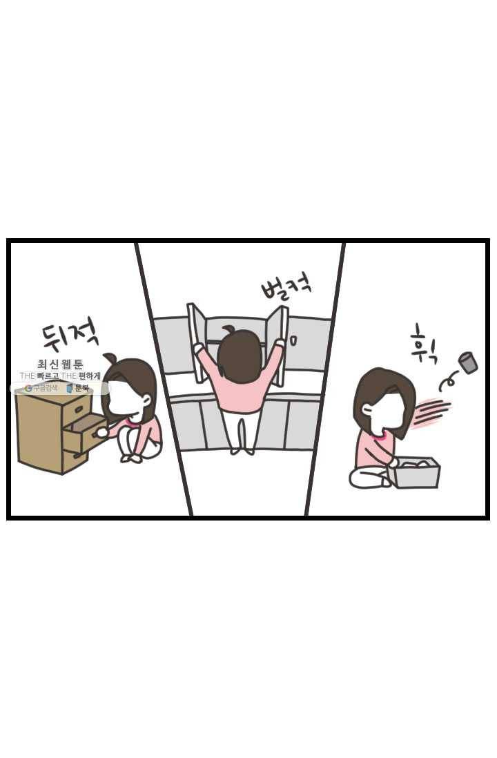 웽툰 New. 303화 3