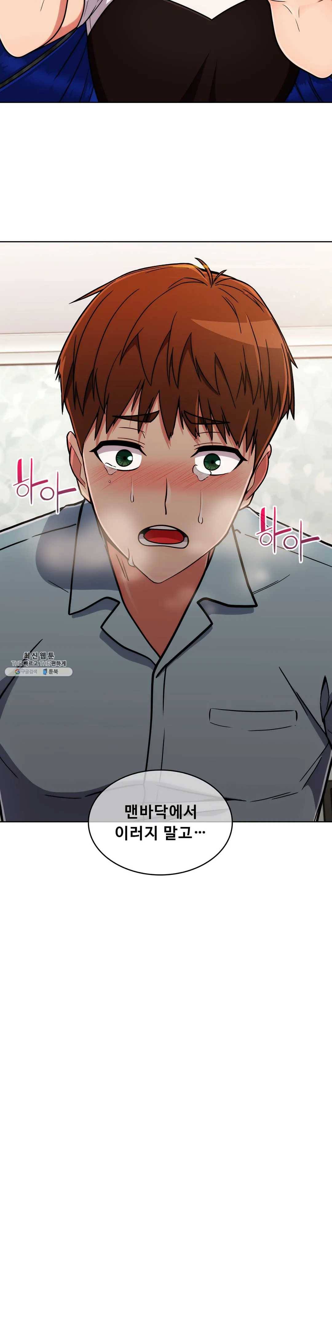 성실한 민혁씨 36화 5