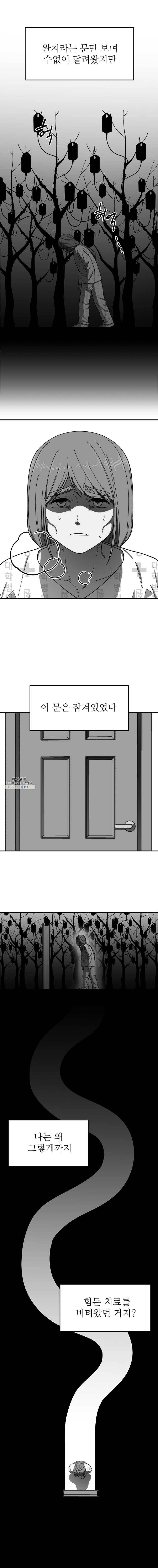 현세이의 보이는 라디오 43화 어머니 (끝) 3