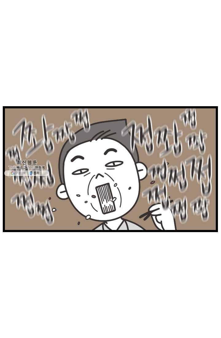 웽툰 New. 306화 3