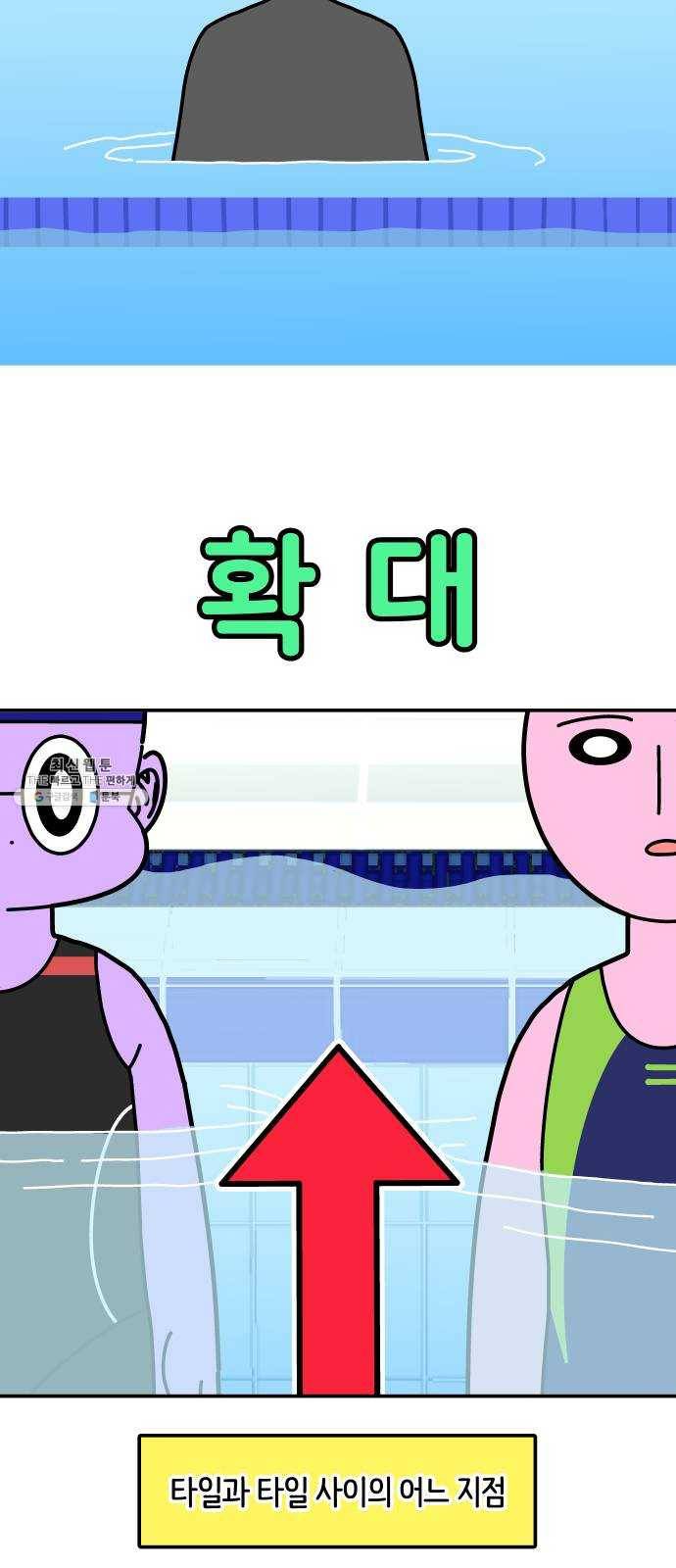 수영만화일기 14화 마음의 소리 6