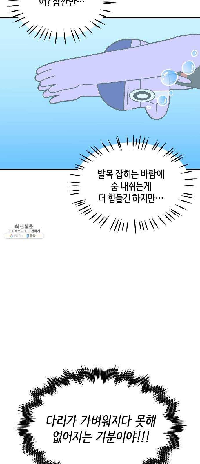 수영만화일기 14화 마음의 소리 15