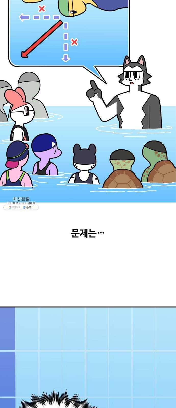 수영만화일기 14화 마음의 소리 19