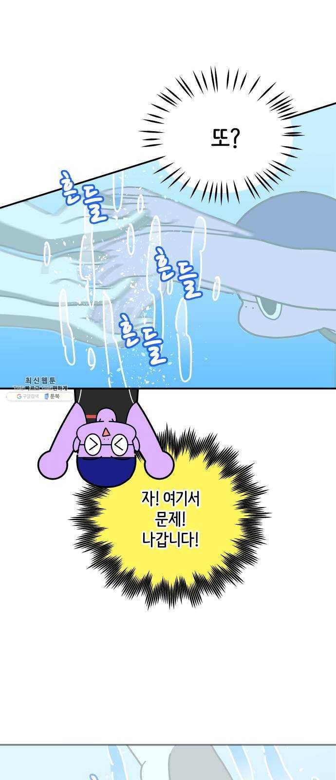 수영만화일기 14화 마음의 소리 26