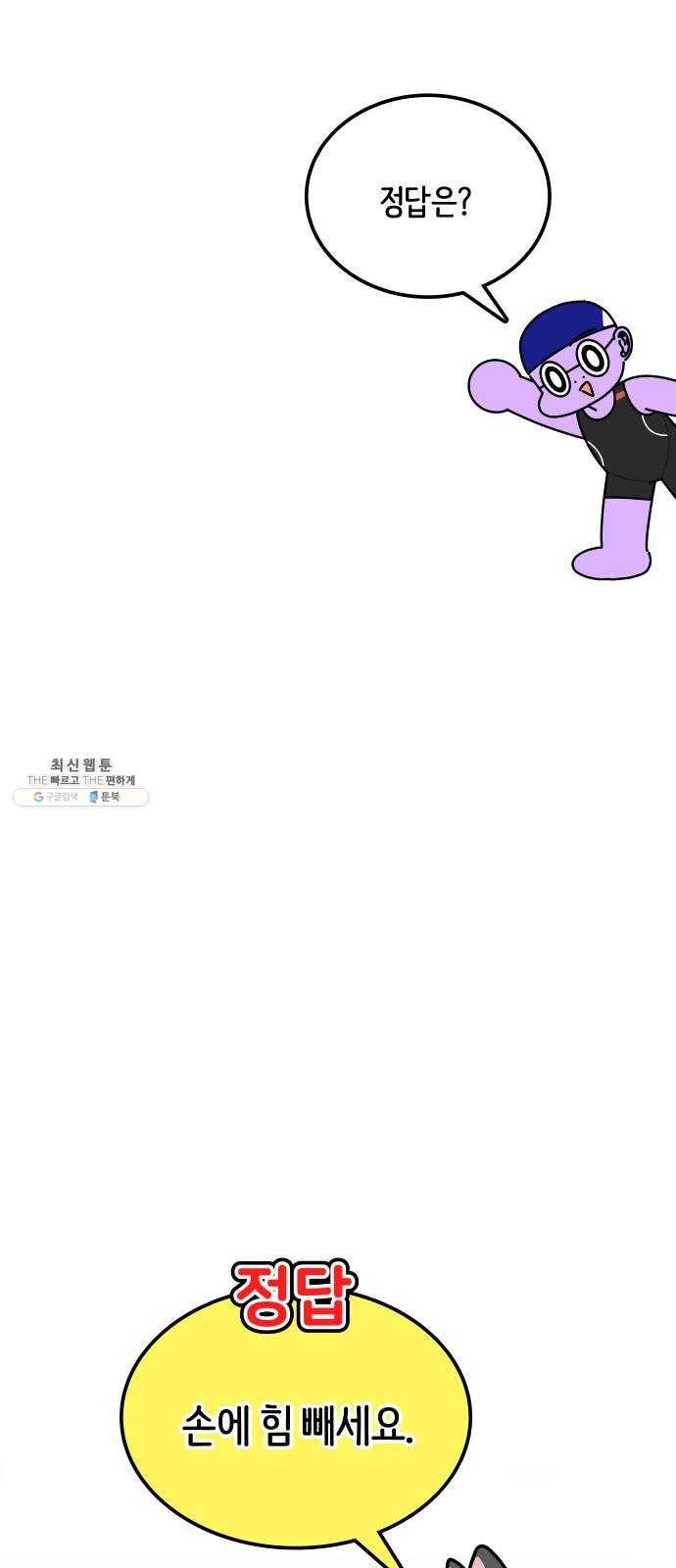 수영만화일기 14화 마음의 소리 28