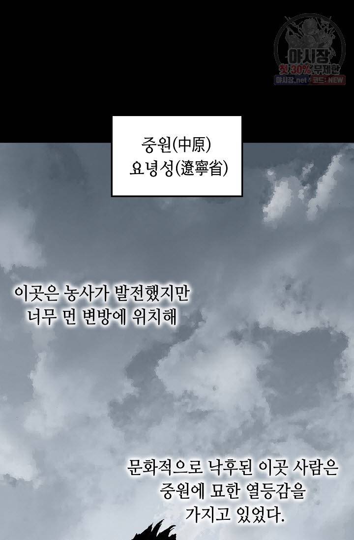 전왕전기 1화 2