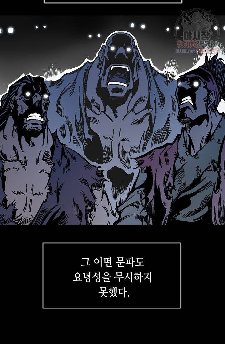 전왕전기 1화 4