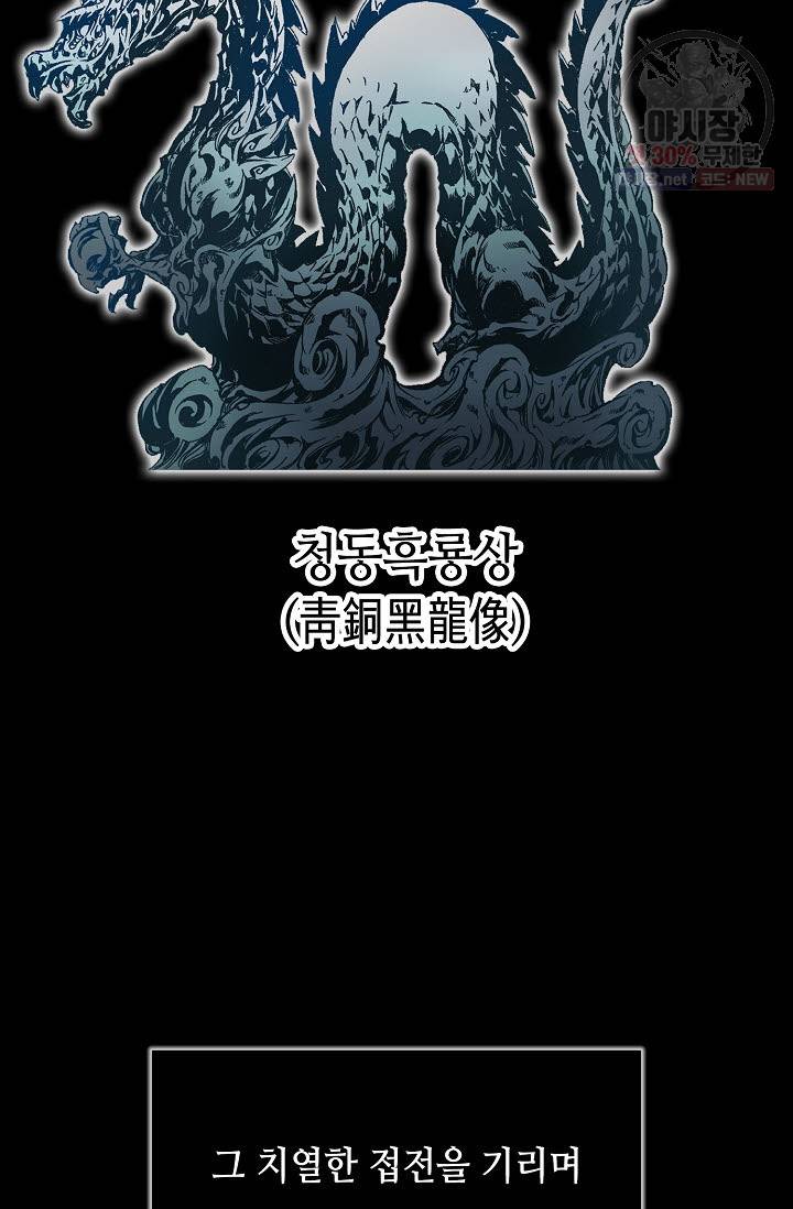 전왕전기 1화 7