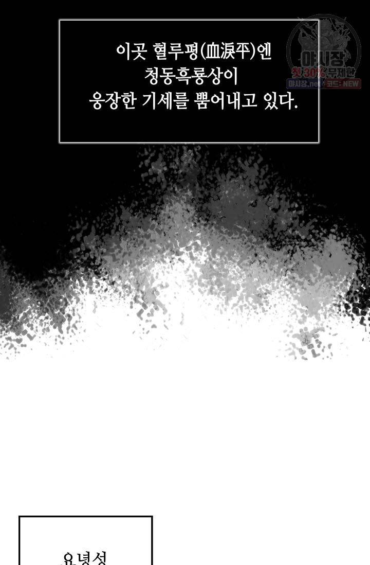 전왕전기 1화 9