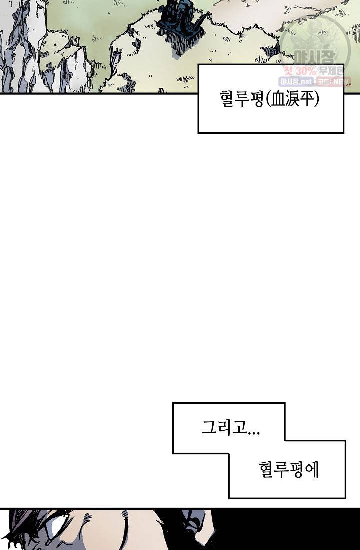 전왕전기 1화 11
