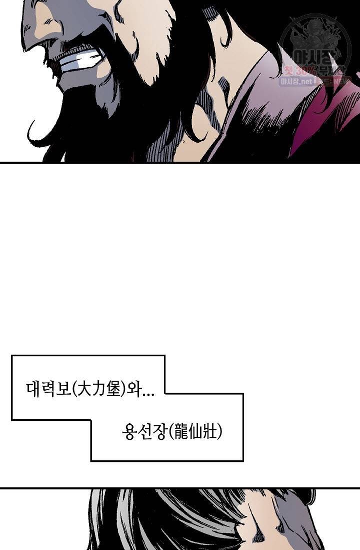전왕전기 1화 12