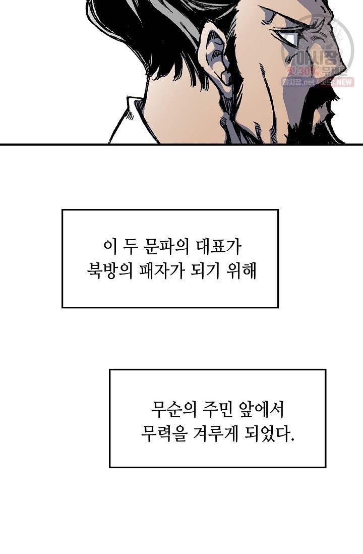 전왕전기 1화 13
