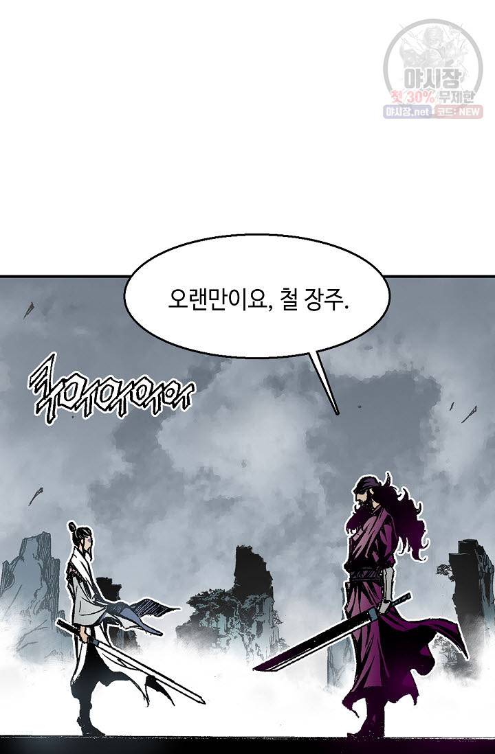 전왕전기 1화 14