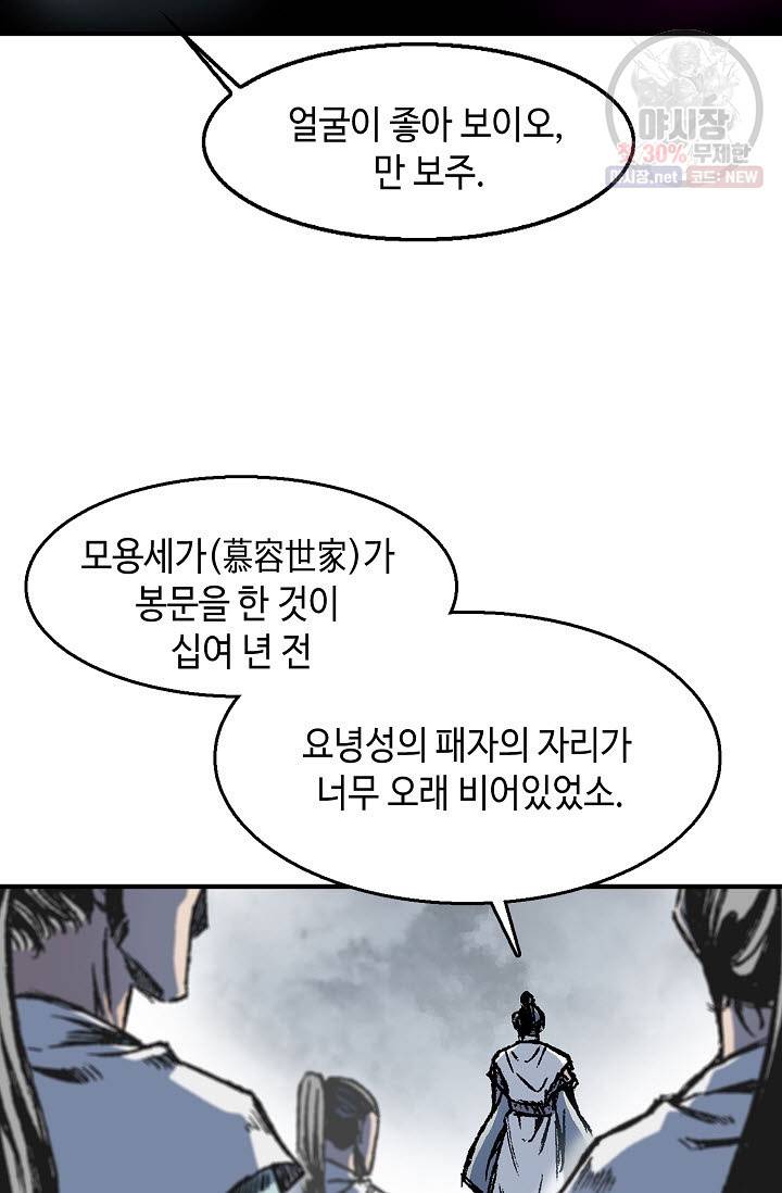 전왕전기 1화 15