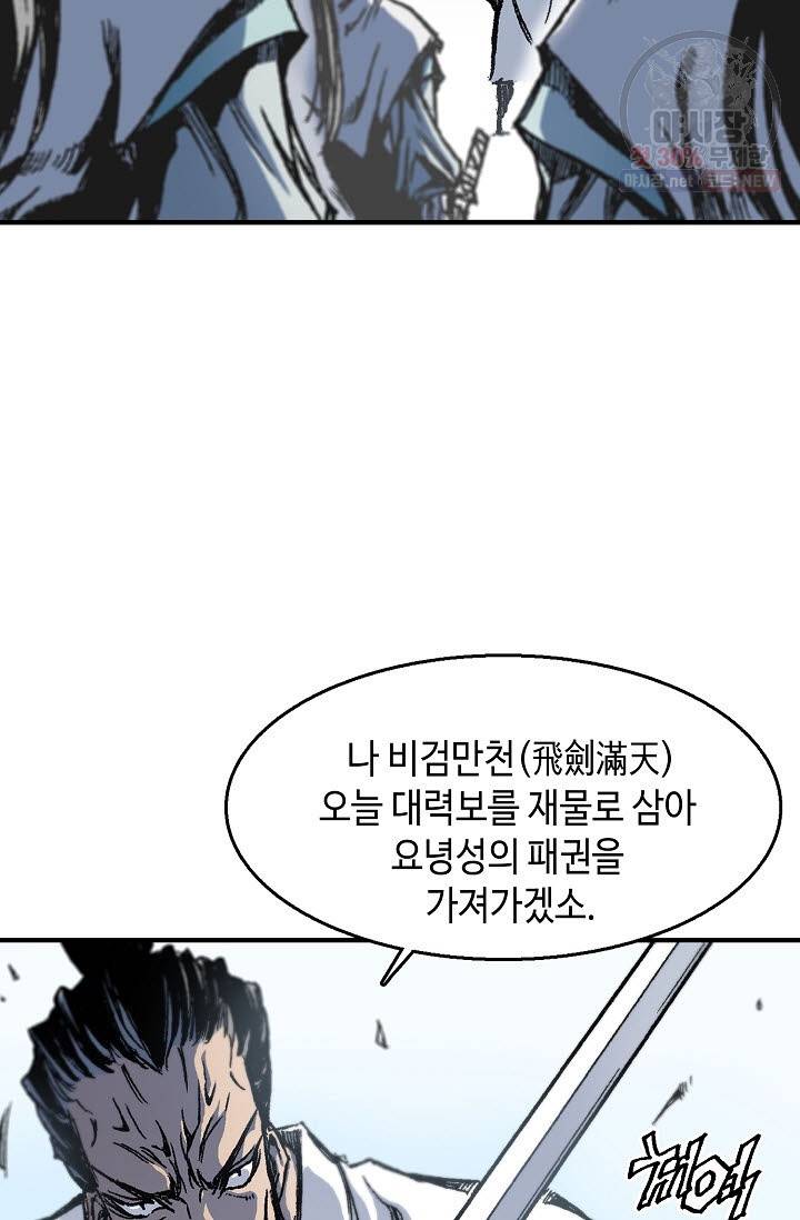 전왕전기 1화 16