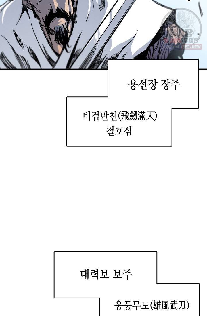 전왕전기 1화 17