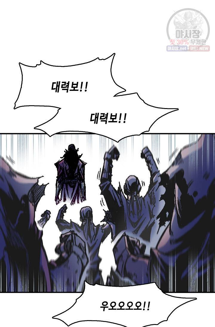 전왕전기 1화 19