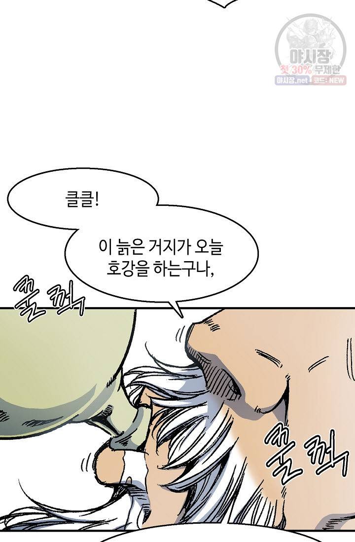전왕전기 1화 20
