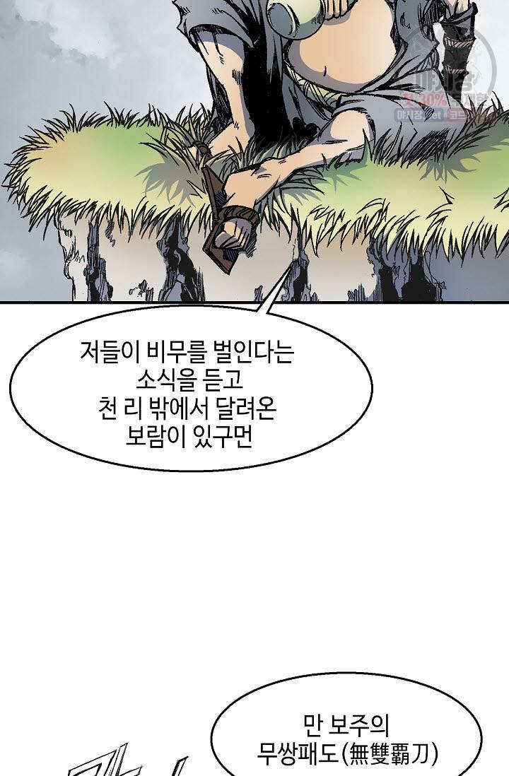 전왕전기 1화 22
