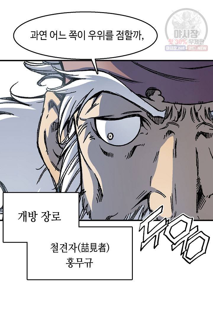 전왕전기 1화 25