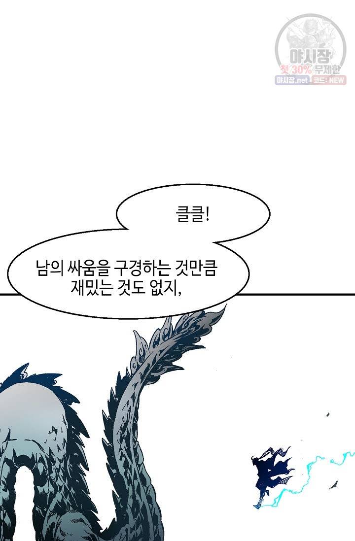 전왕전기 1화 26