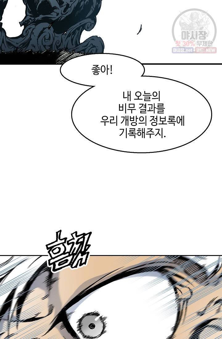 전왕전기 1화 27