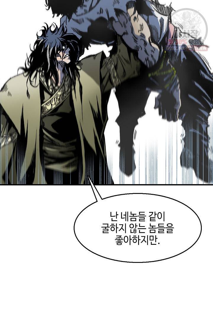 전왕전기 7화 4