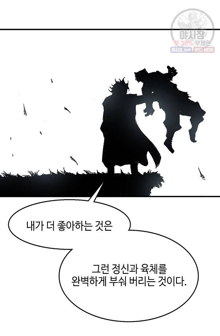 전왕전기 7화 5