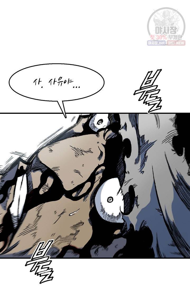 전왕전기 7화 6