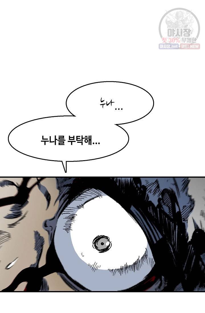 전왕전기 7화 7